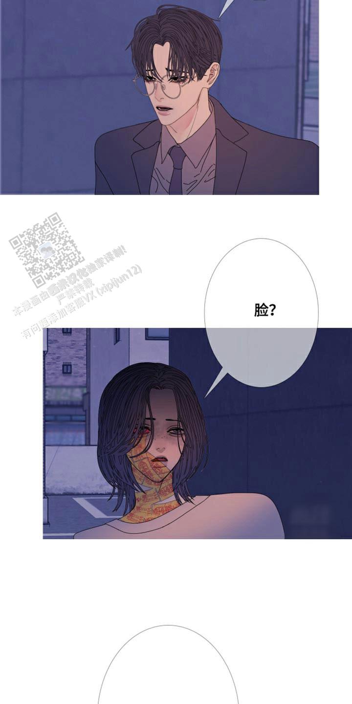 异界关系结局漫画,第106话2图