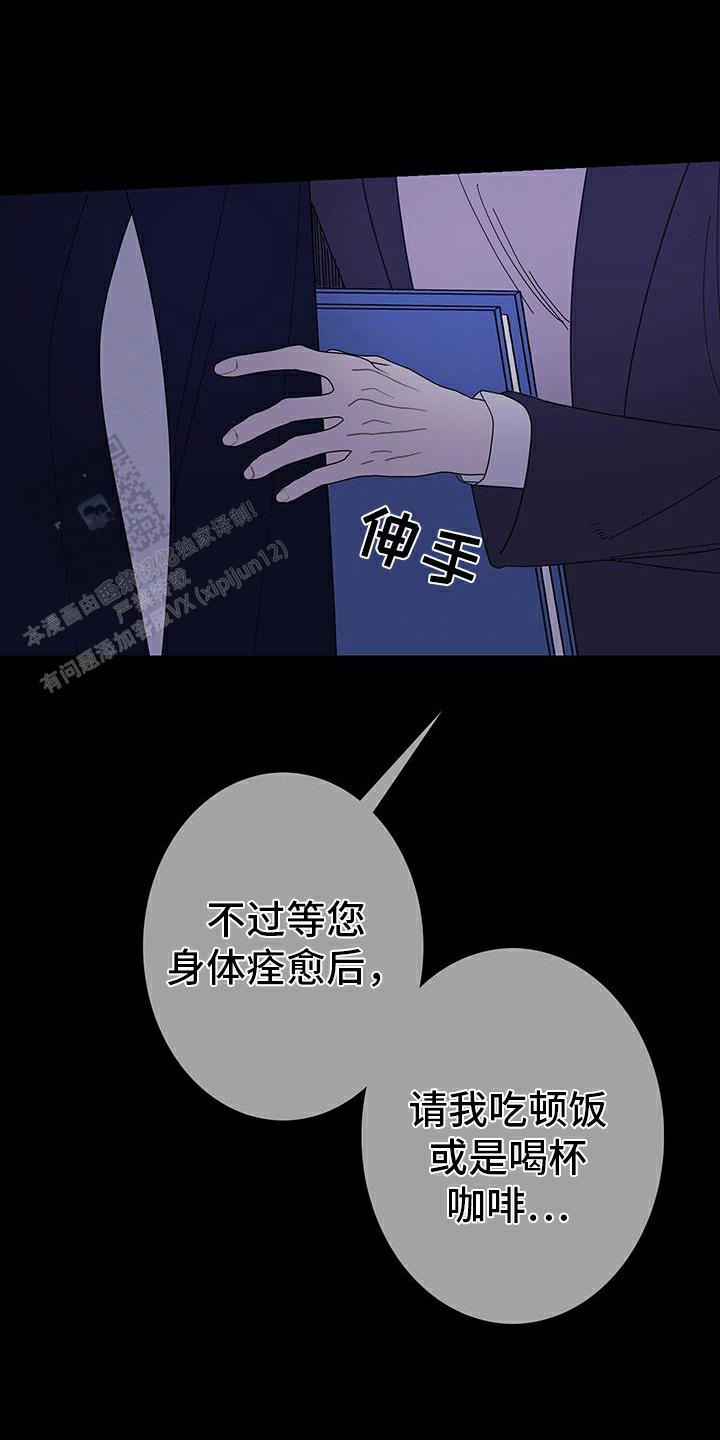 一阶惯性环节漫画,第128话3图