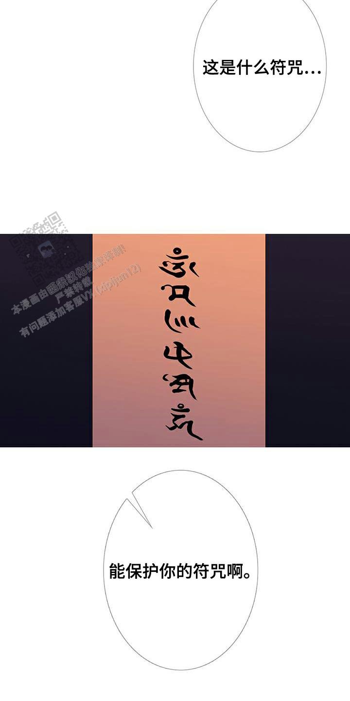 一阶惯性环节漫画,第109话5图