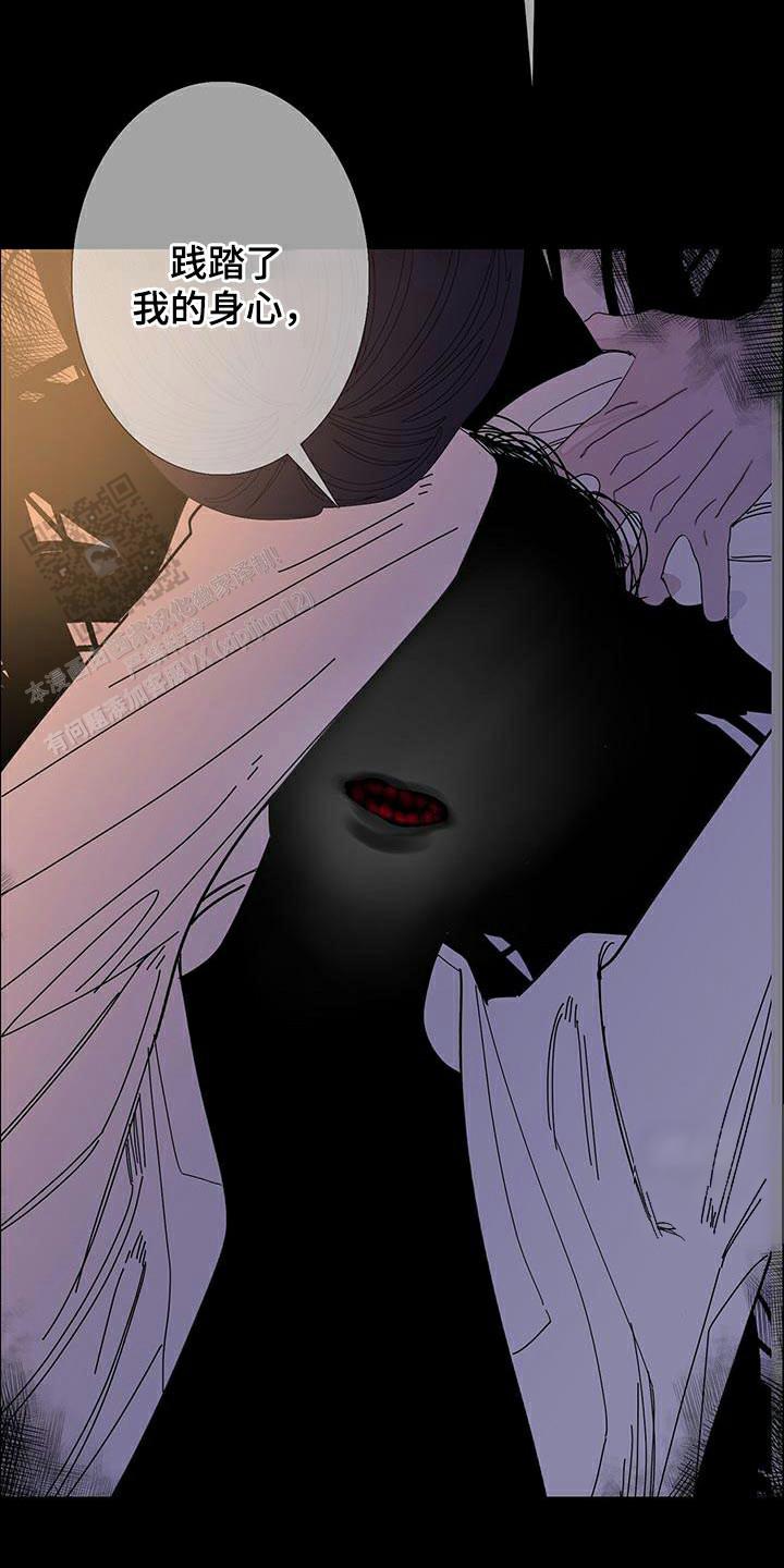一阶惯性环节漫画,第119话4图