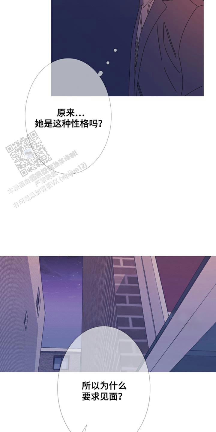 异界关系漫画,第105话1图