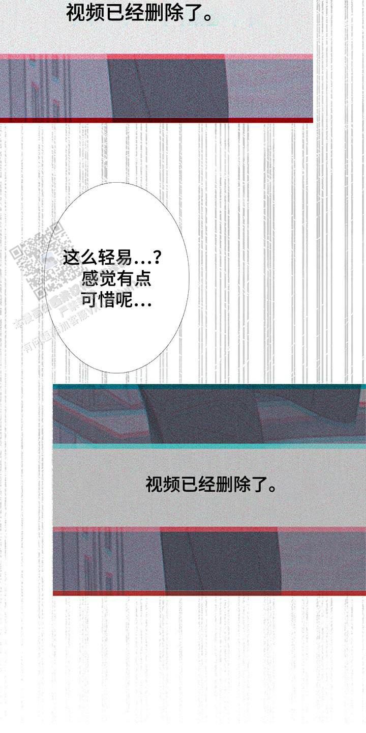 一阶惯性环节漫画,第111话2图
