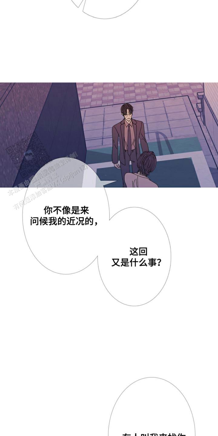 异界关系漫画,第105话2图