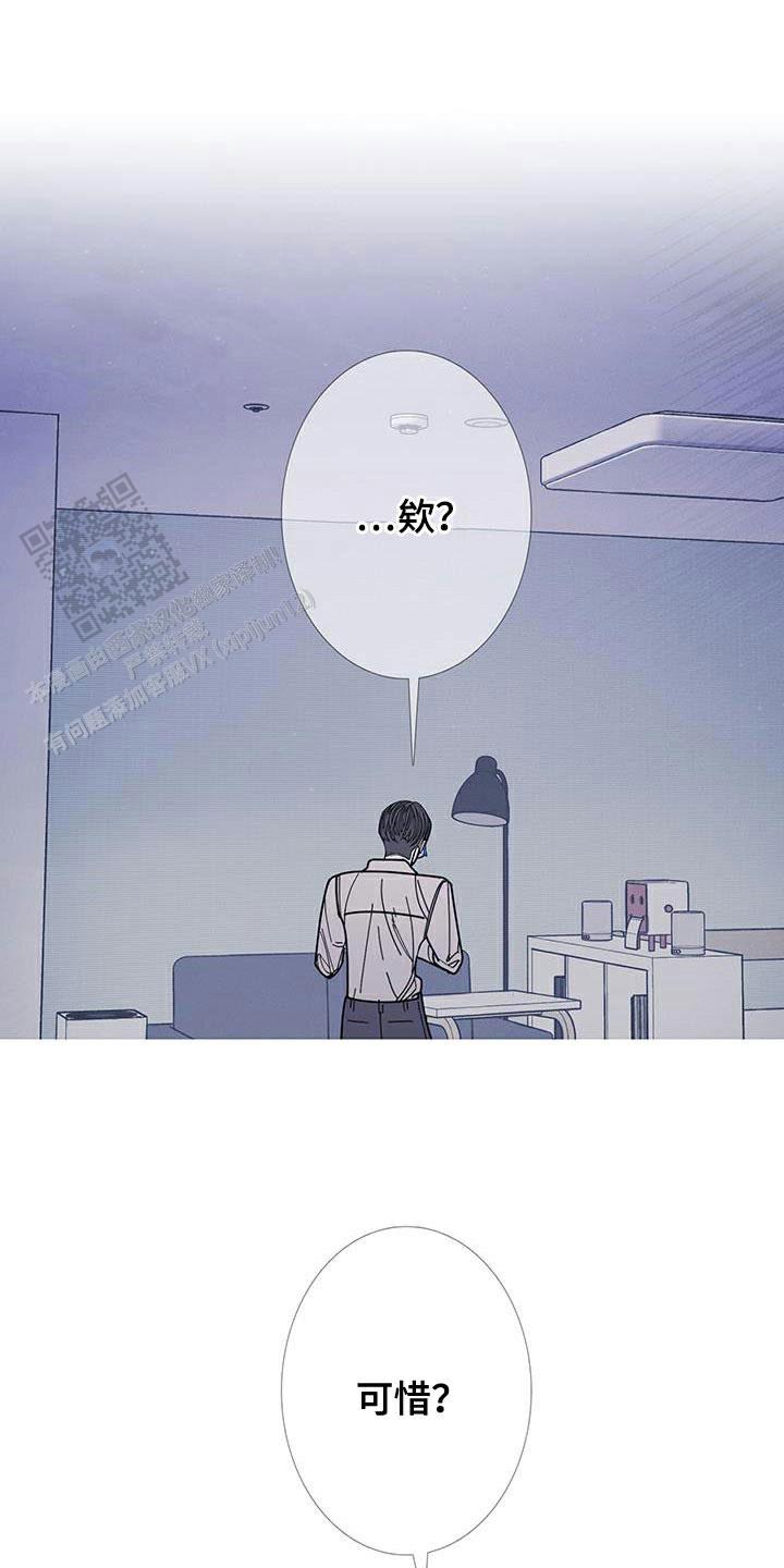 一阶惯性环节漫画,第111话3图