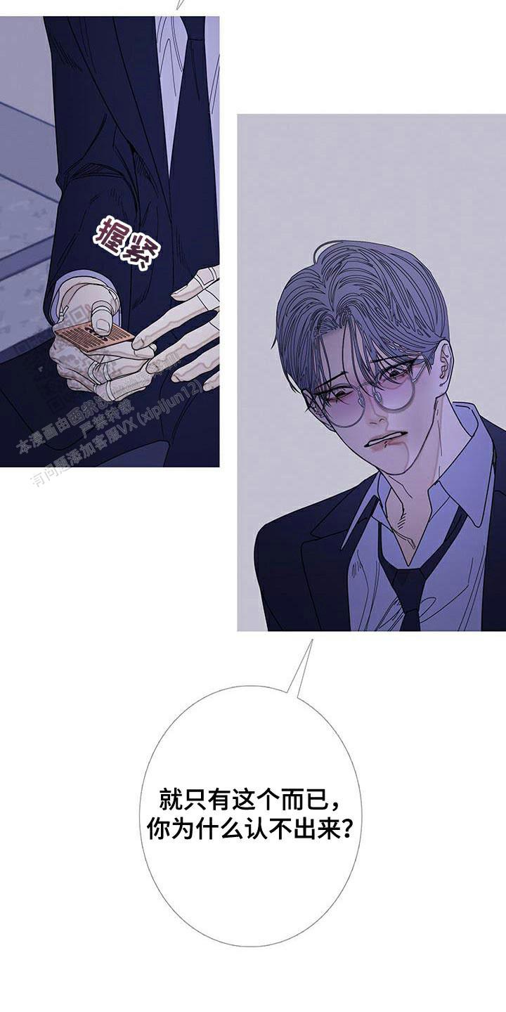 异界关系结局漫画,第121话5图