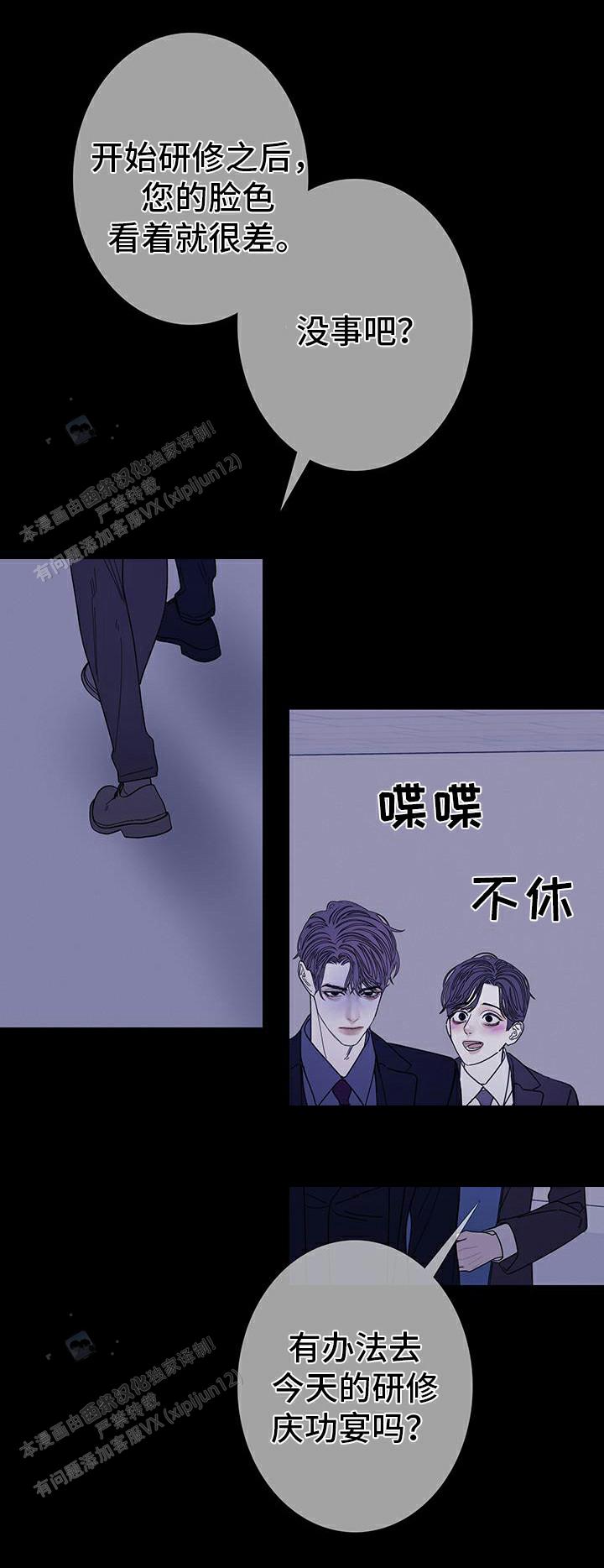 一阶惯性环节漫画,第128话1图