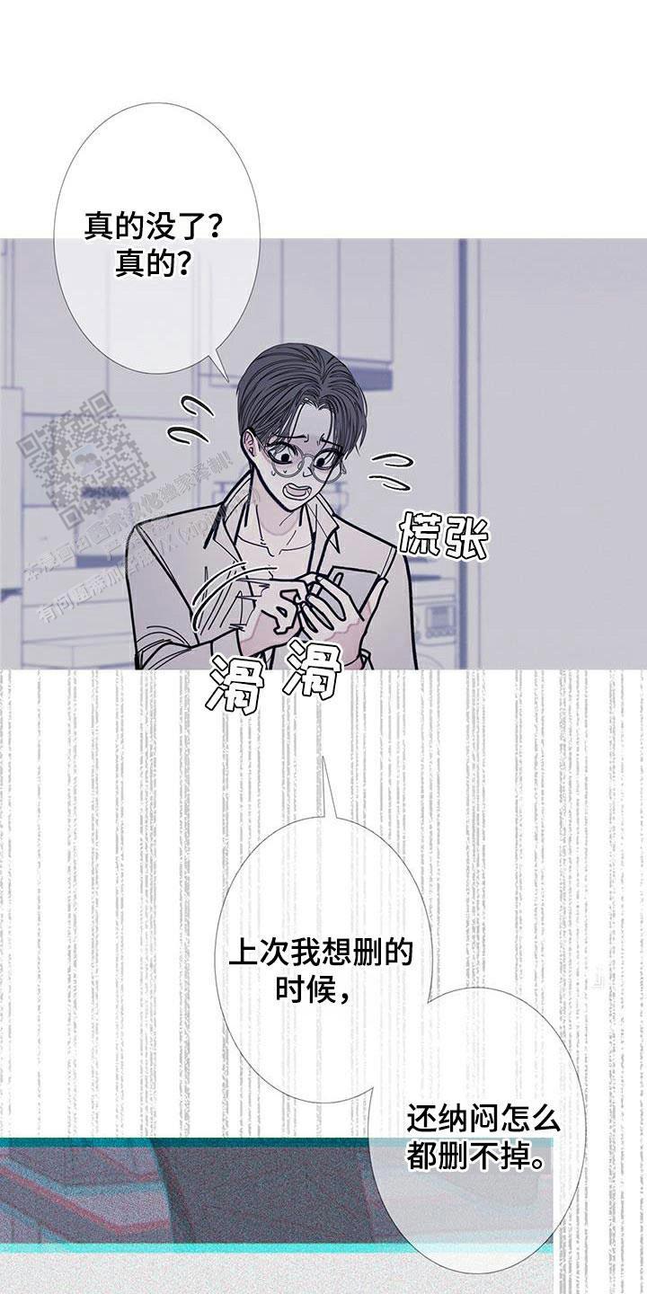 一阶惯性环节漫画,第111话1图