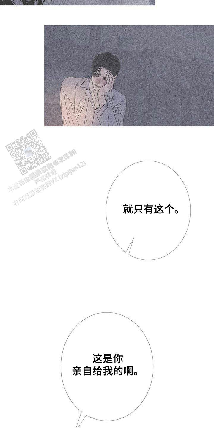 异界关系结局漫画,第121话4图