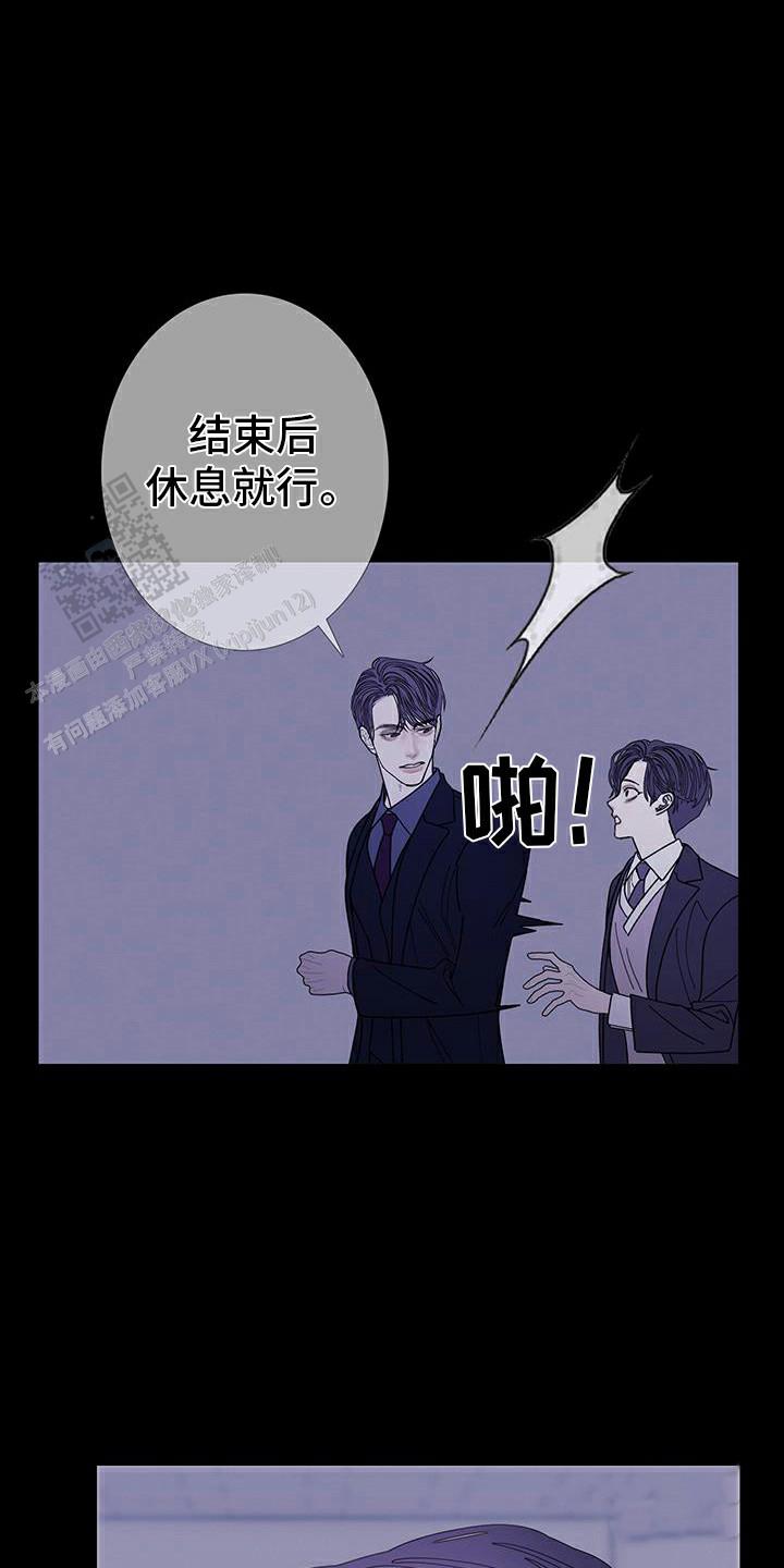 一阶惯性环节漫画,第128话4图