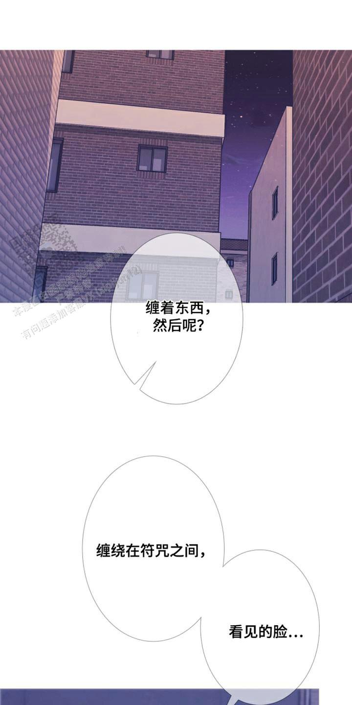 异界关系结局漫画,第106话1图