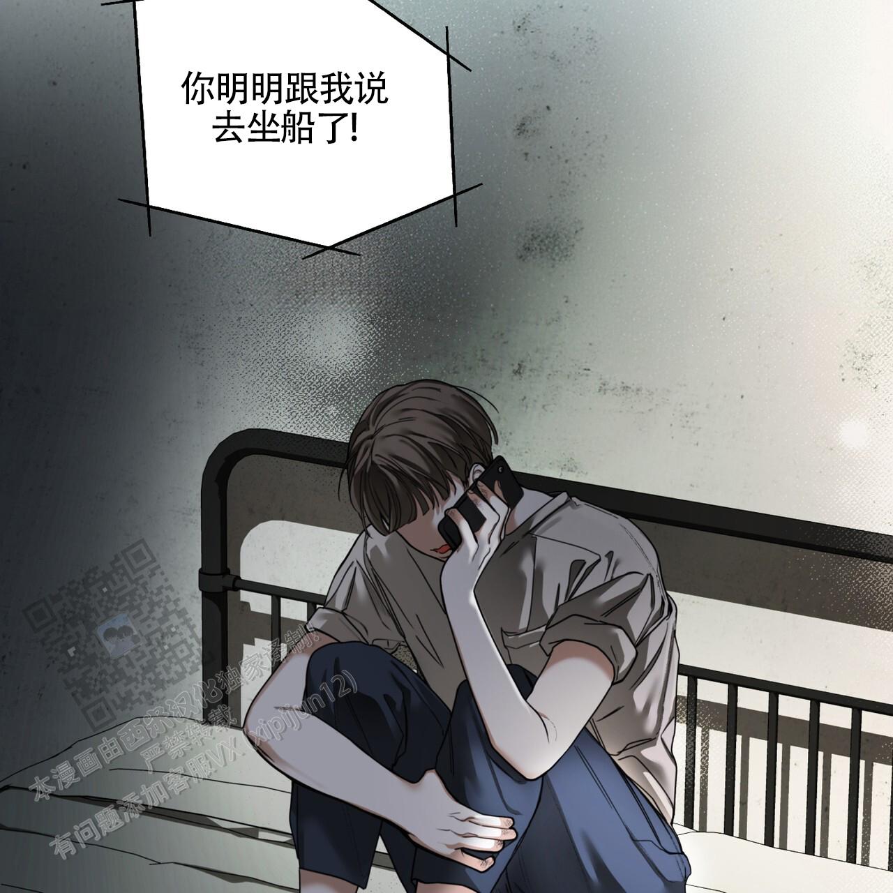 犯规兰兰漫画,第168话5图
