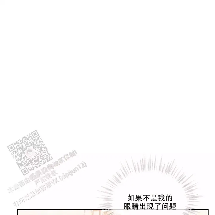 犯规把黑八打进算不算输漫画,第96话3图