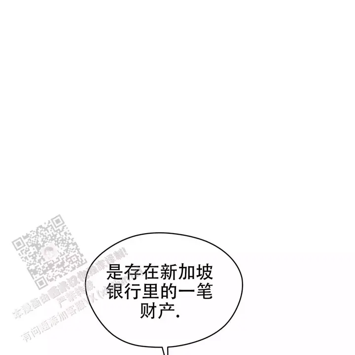 犯规举什么旗漫画,第111话3图