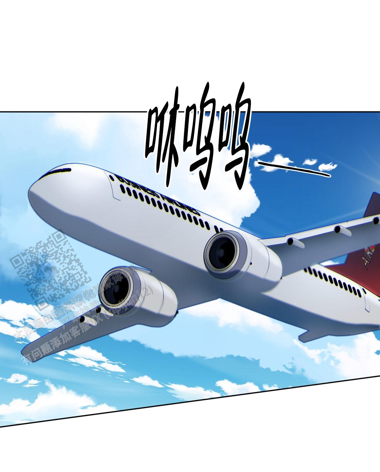 犯规把黑八打进算不算输漫画,第149话4图