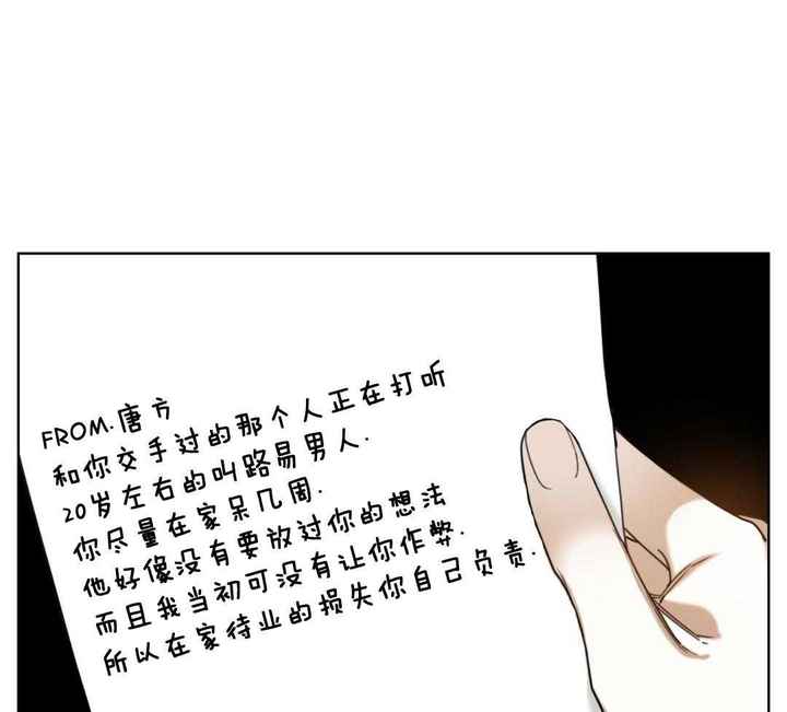 犯规把黑八打进算不算输漫画,第71话1图