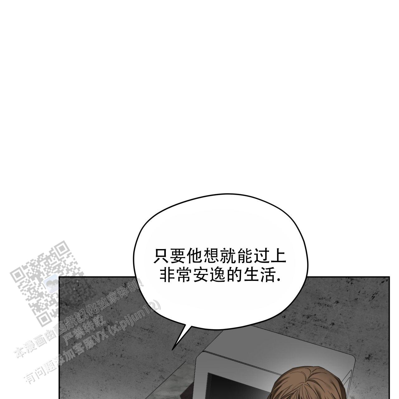 犯规举什么旗漫画,第148话3图