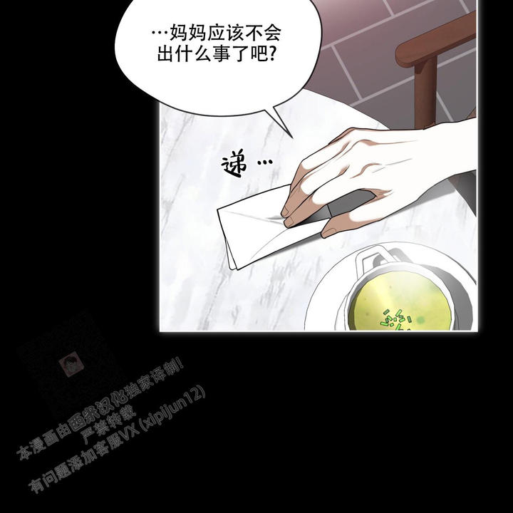 篮球移动挡拆犯规漫画,第82话4图