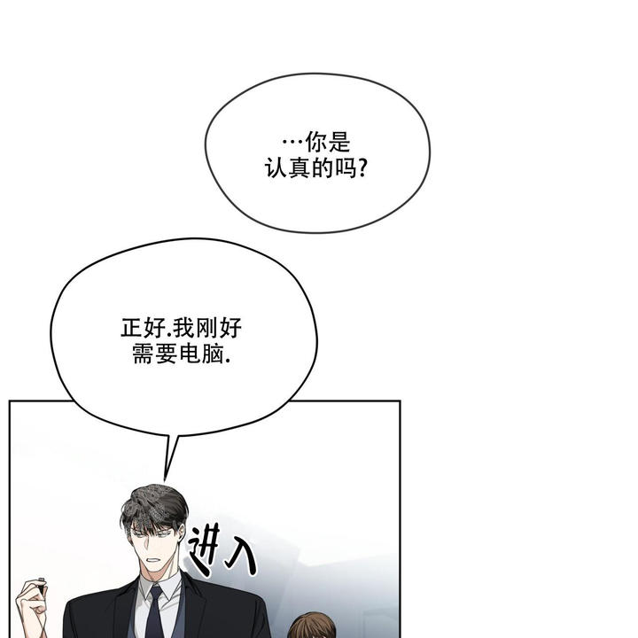 犯规兰兰漫画,第83话5图