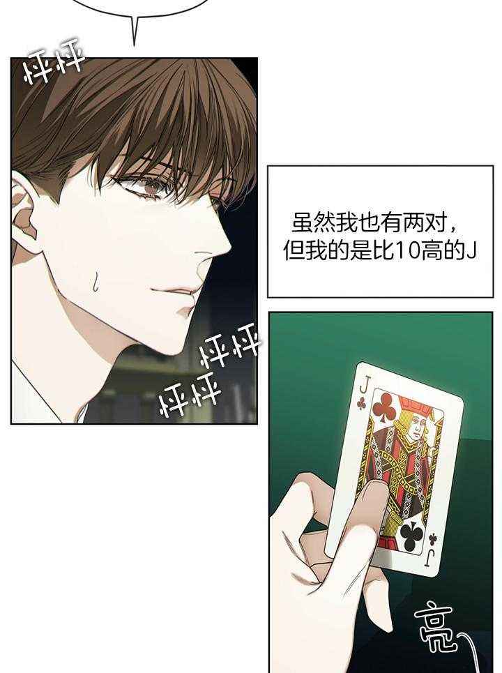 犯规的英文漫画,第62话4图