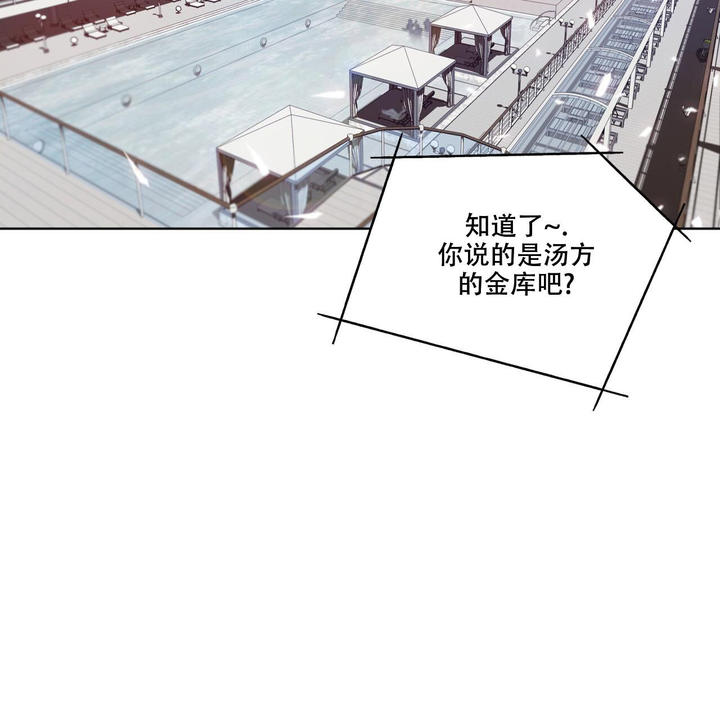 犯规举什么旗漫画,第95话2图