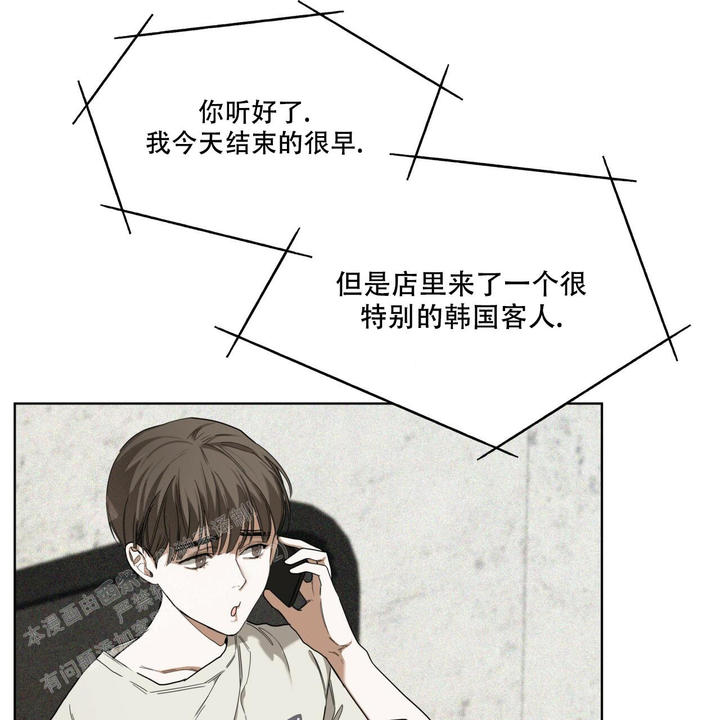 犯规把黑八打进算不算输漫画,第76话1图