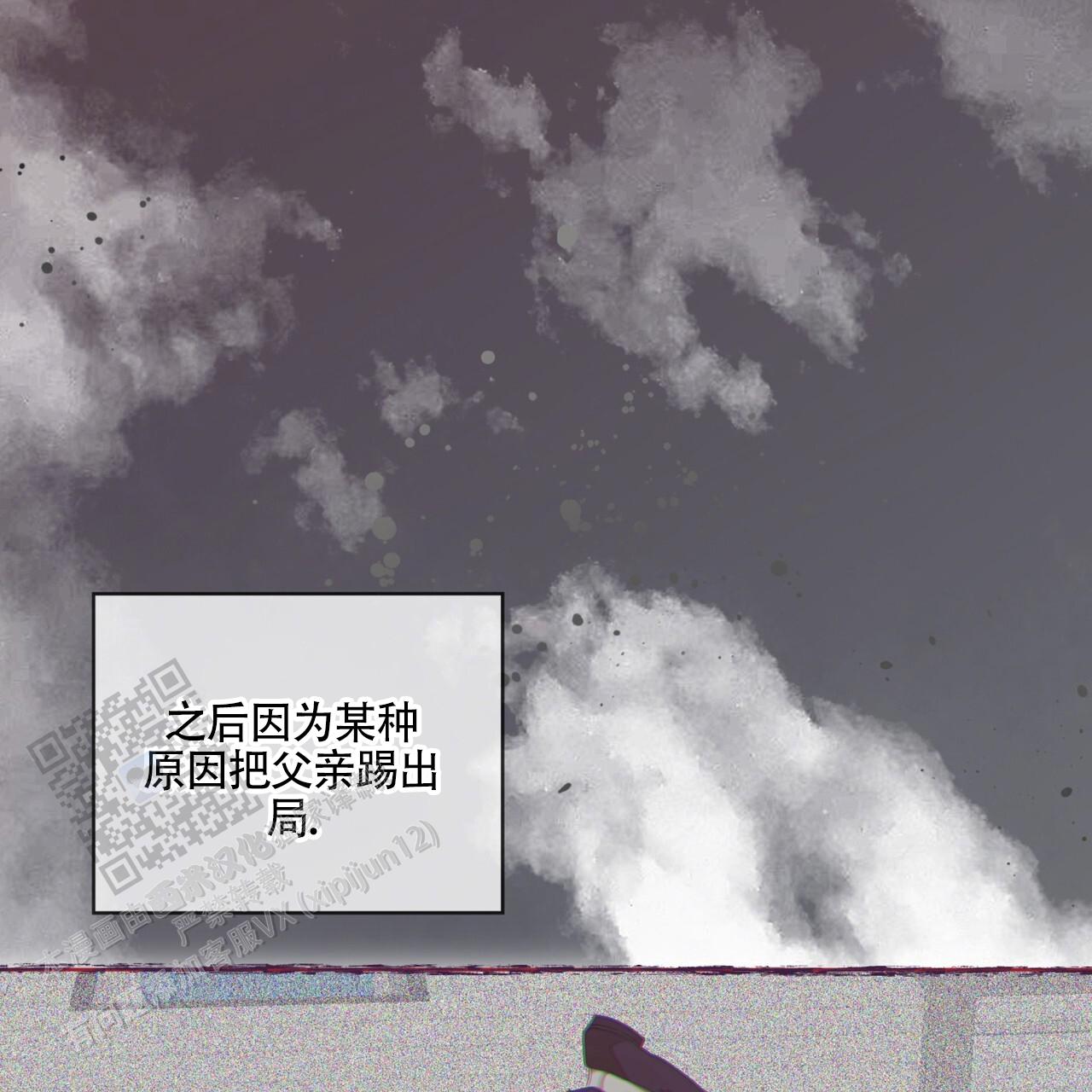 犯规举什么旗漫画,第163话1图