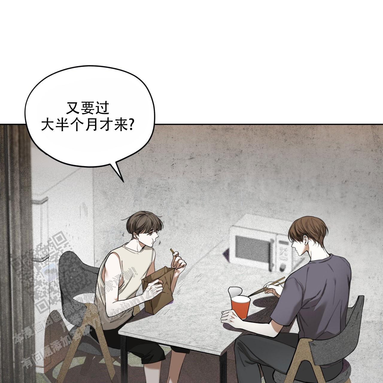 犯规把黑八打进算不算输漫画,第147话2图