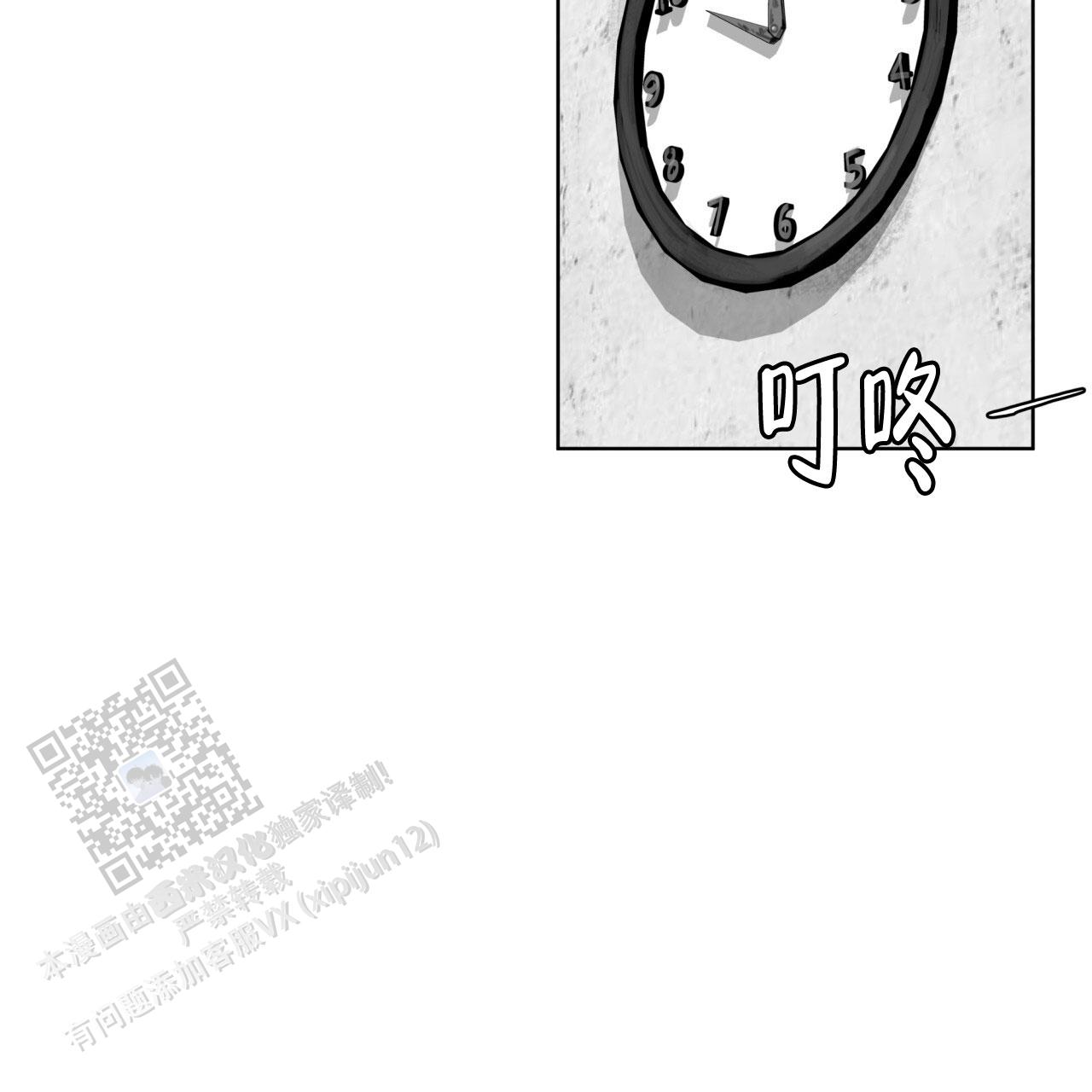 犯规把黑八打进算不算输漫画,第119话2图