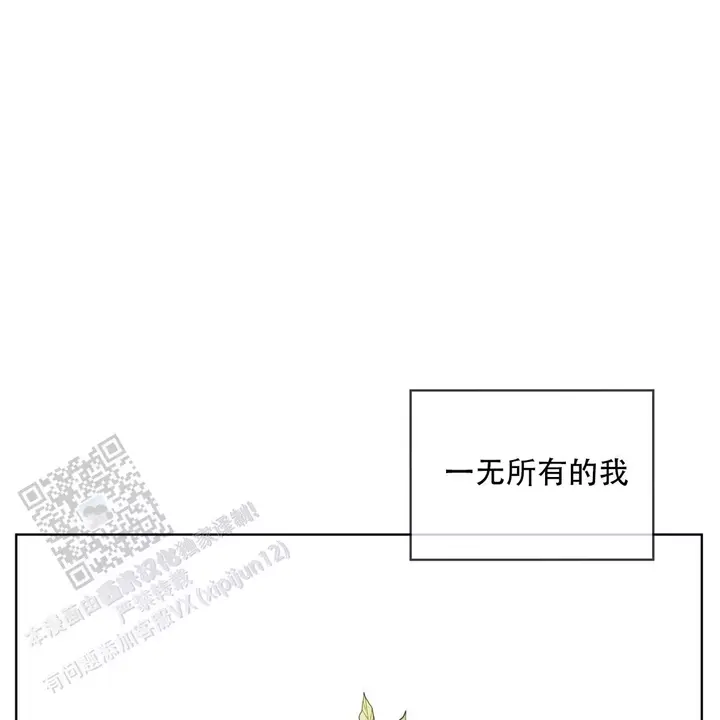 犯规兰兰漫画,第116话4图