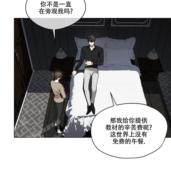 犯规举什么旗漫画,第93话4图