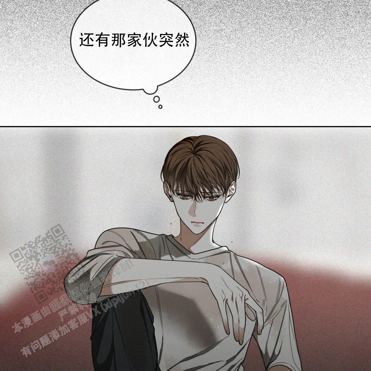 犯规兰兰漫画,第122话4图