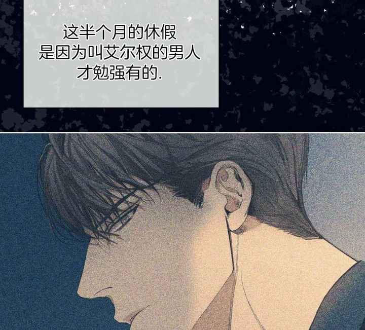 犯规把黑八打进算不算输漫画,第71话5图