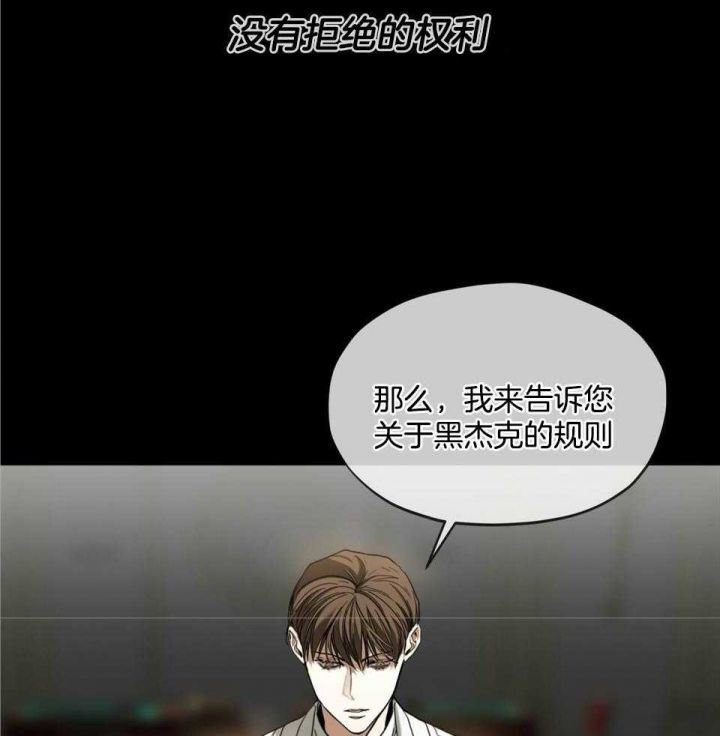 犯规举什么旗漫画,第59话2图