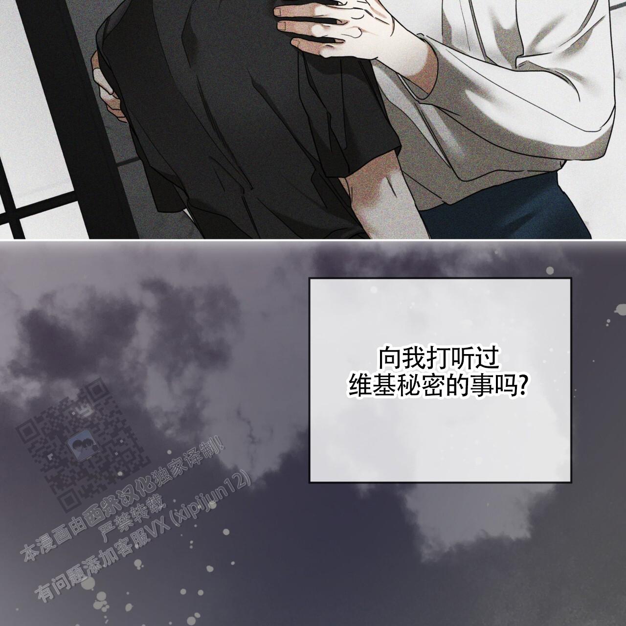 犯规举什么旗漫画,第163话5图