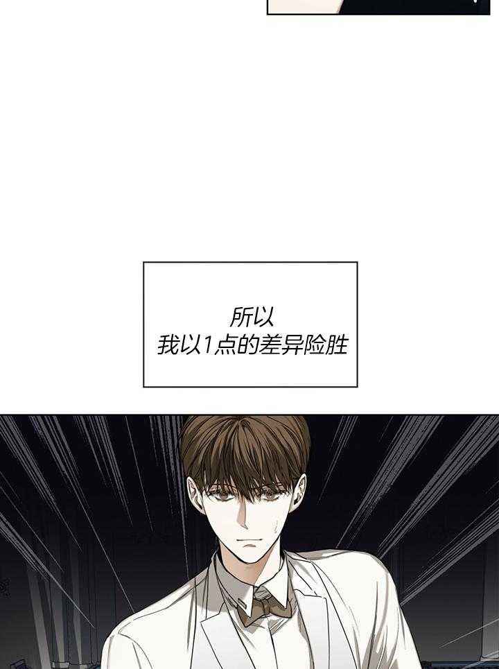 犯规的英文漫画,第62话5图
