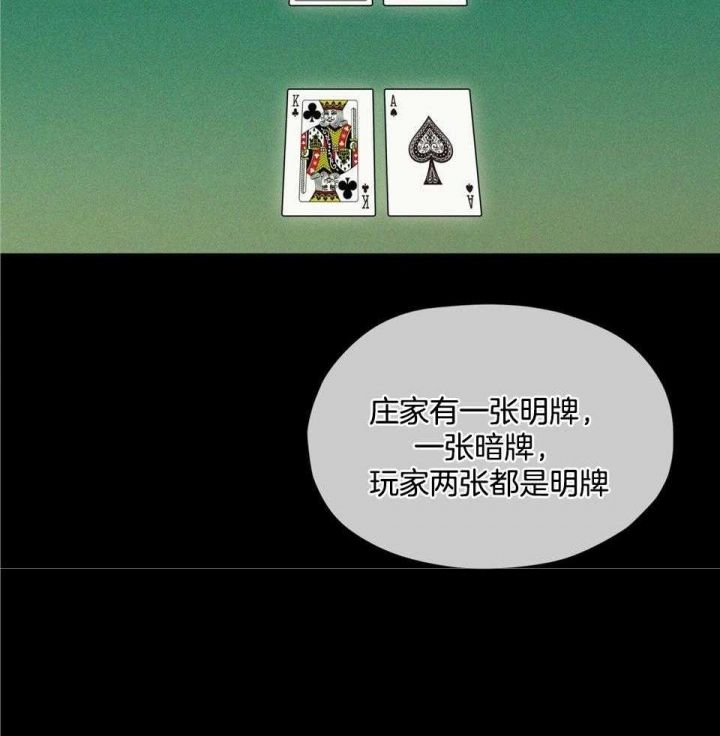 犯规举什么旗漫画,第59话5图