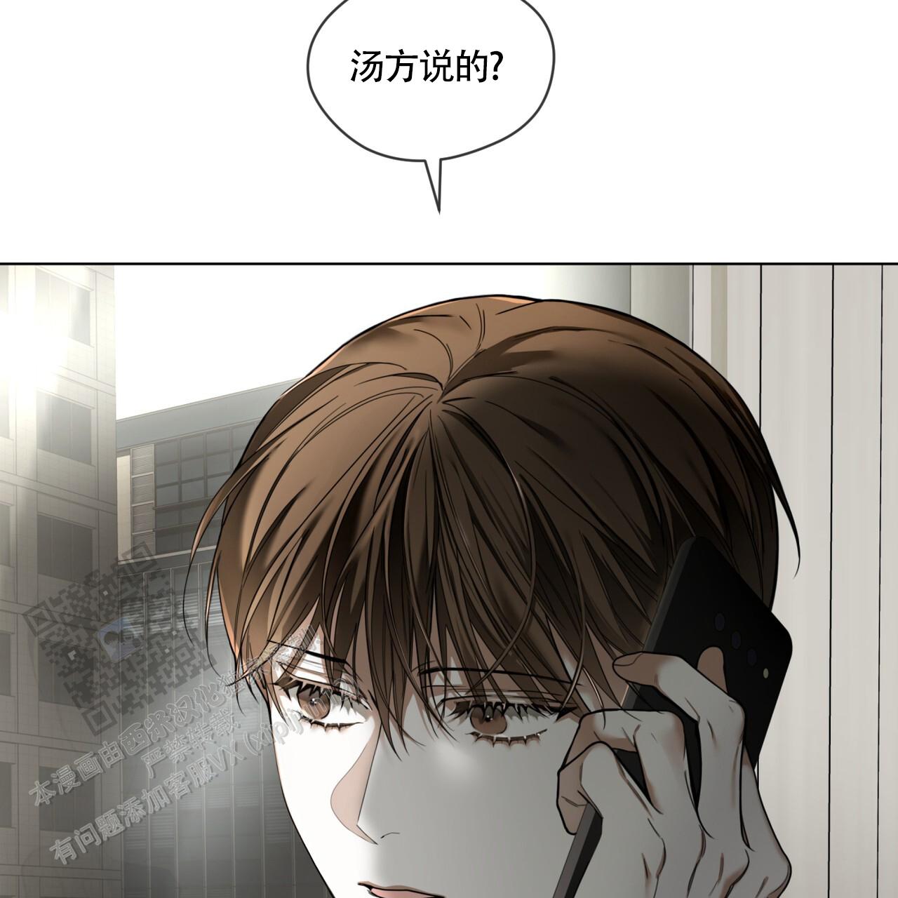 犯规兰兰漫画,第168话3图