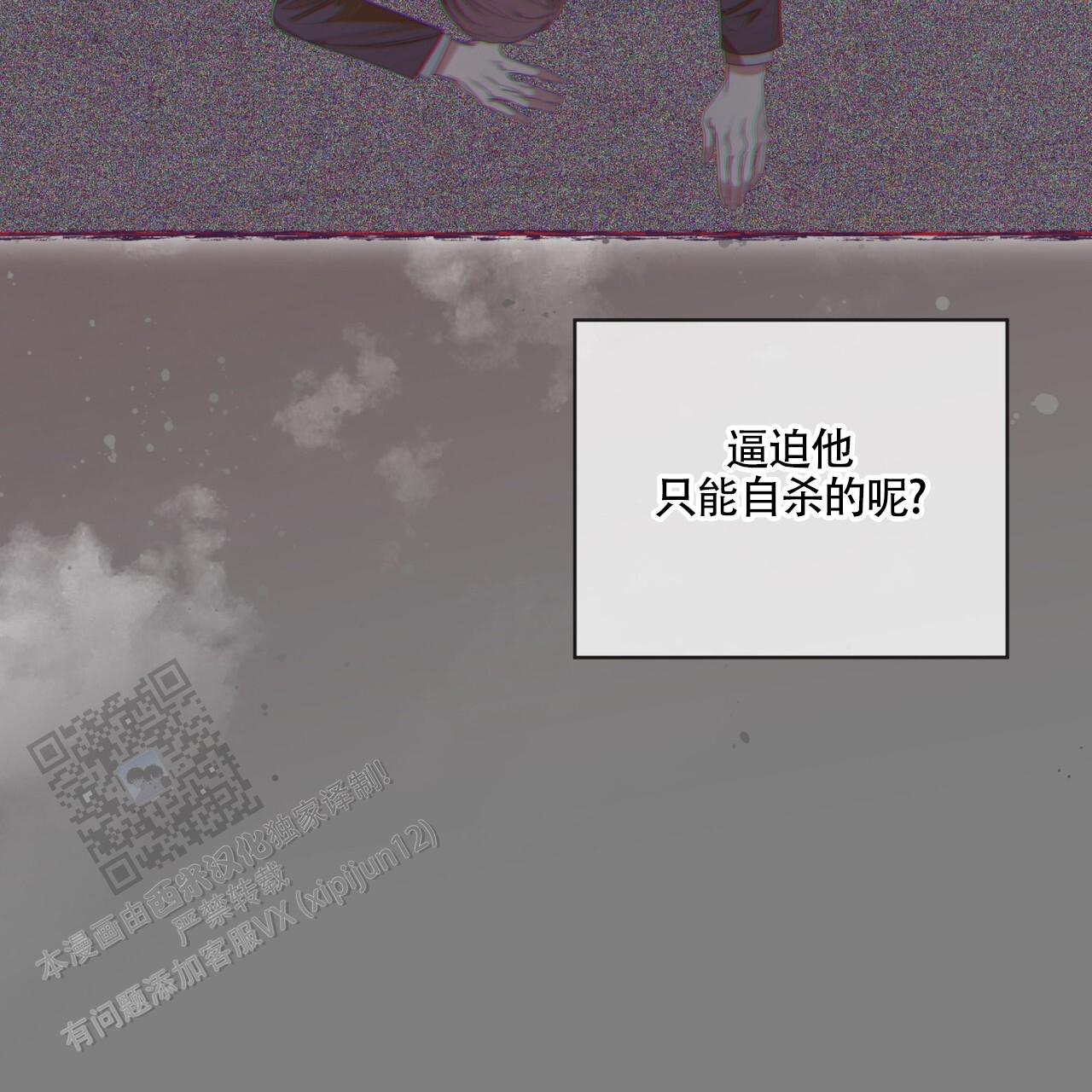 犯规举什么旗漫画,第163话3图