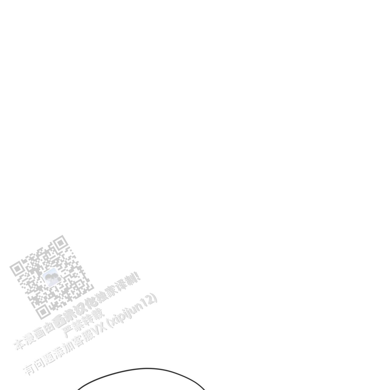 犯规把黑八打进算不算输漫画,第118话3图