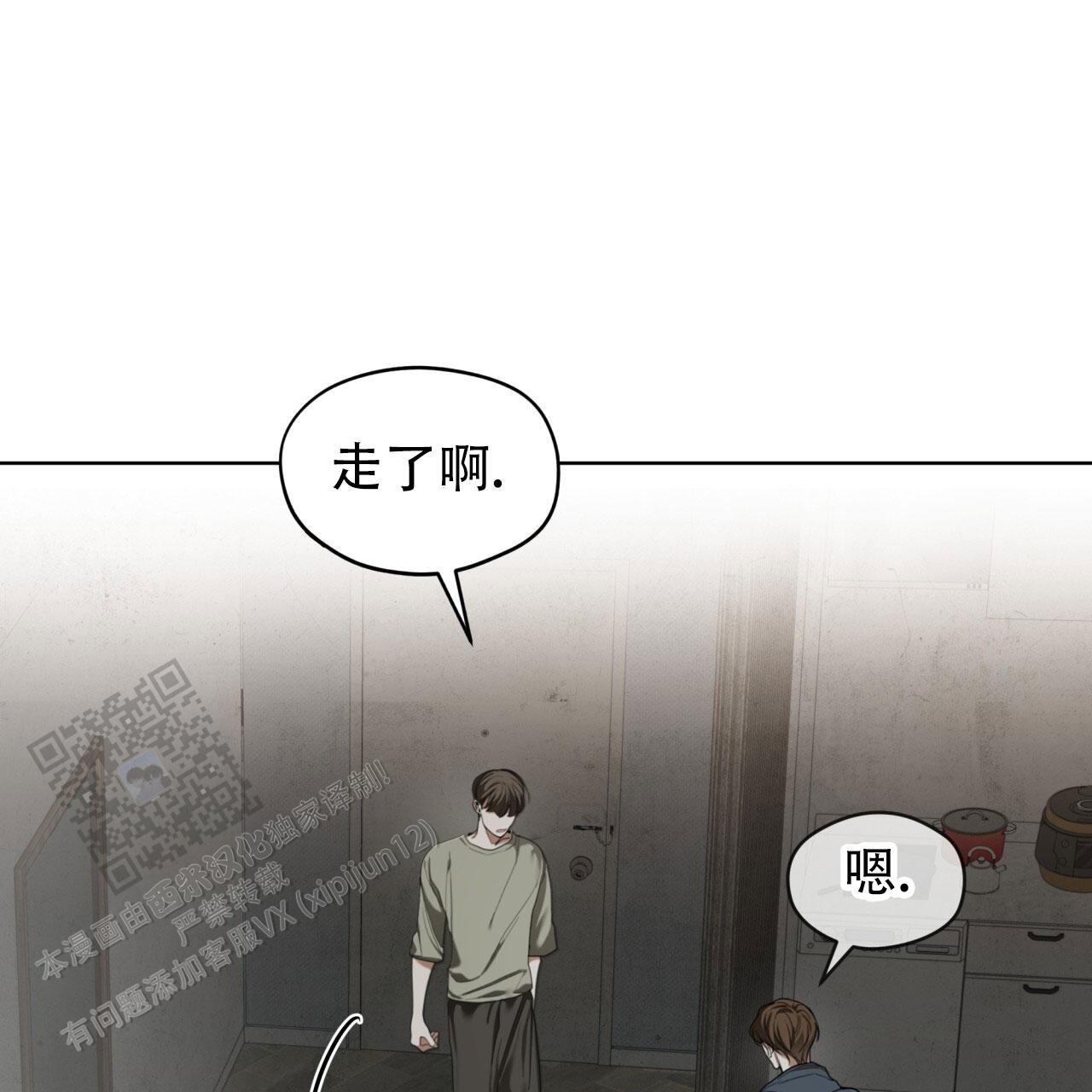 犯规把黑八打进算不算输漫画,第119话5图
