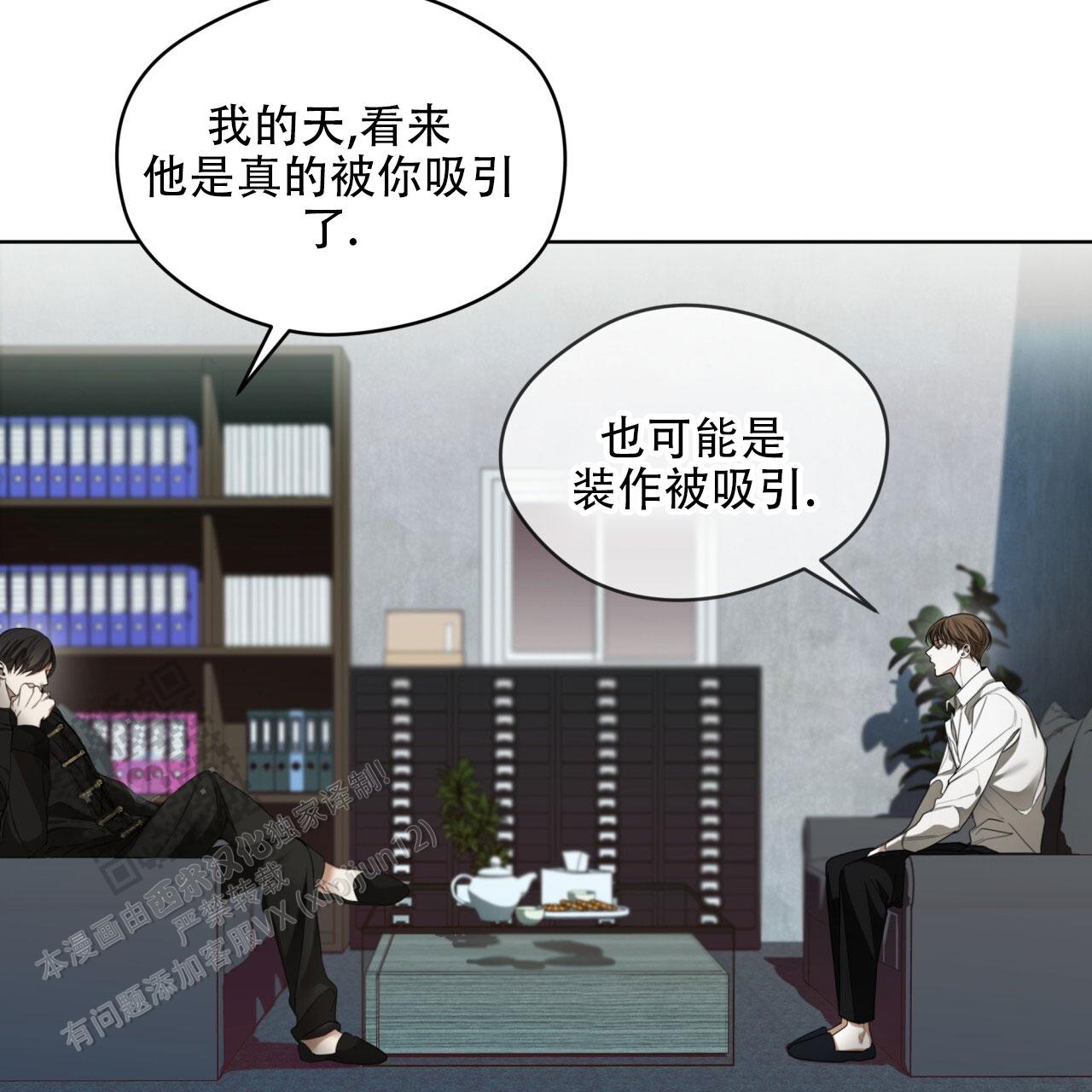 犯规兰兰漫画,第141话4图