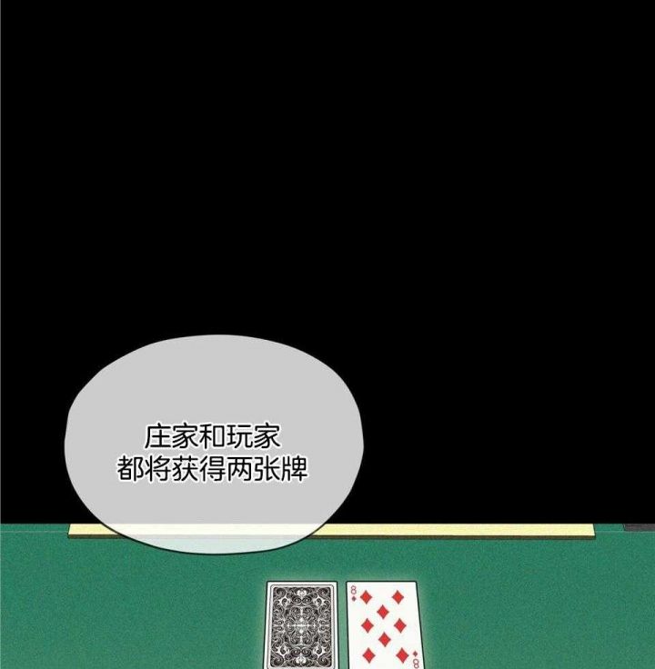 犯规举什么旗漫画,第59话4图