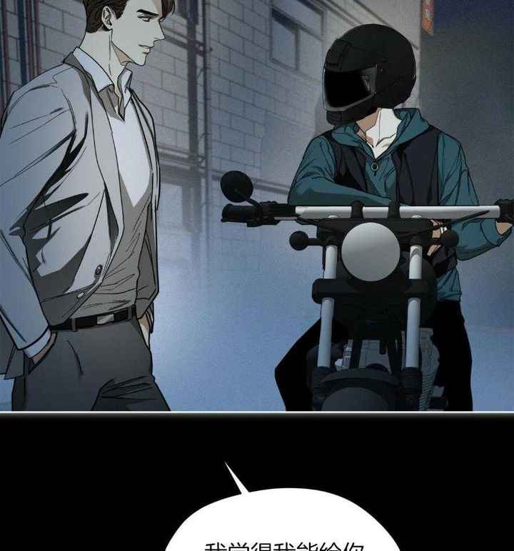 犯规把黑八打进算不算输漫画,第70话4图