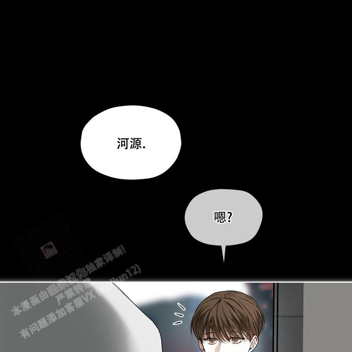 篮球移动挡拆犯规漫画,第82话5图