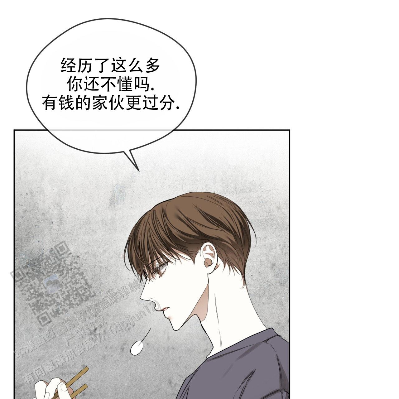 犯规把黑八打进算不算输漫画,第147话4图