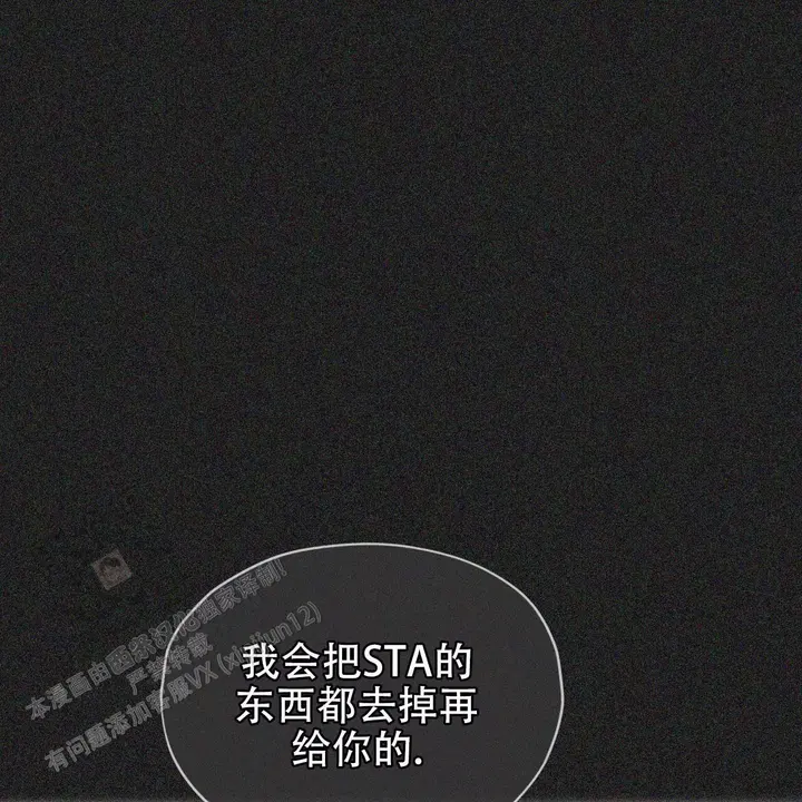 犯规把黑八打进算不算输漫画,第114话1图