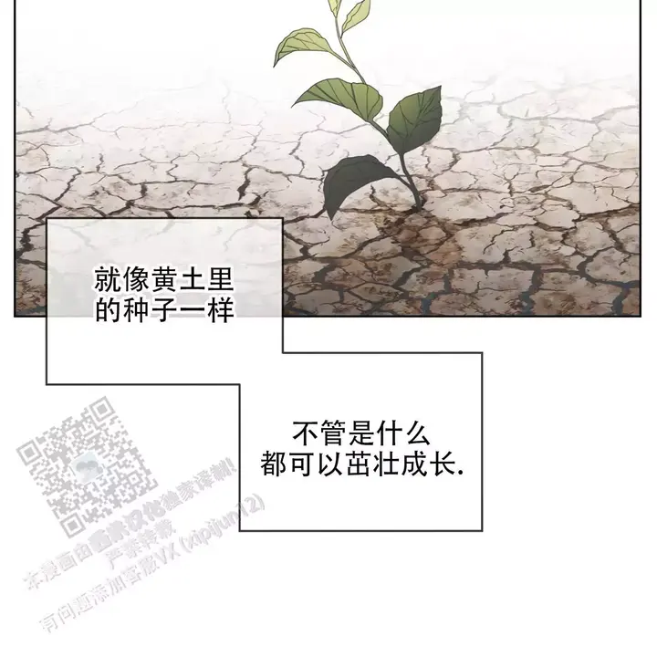 犯规兰兰漫画,第116话5图