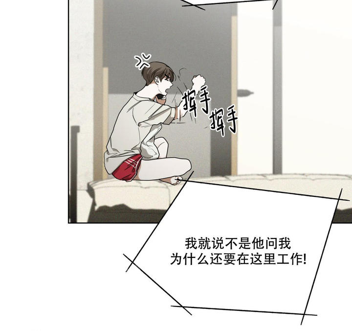 犯规把黑八打进算不算输漫画,第76话4图