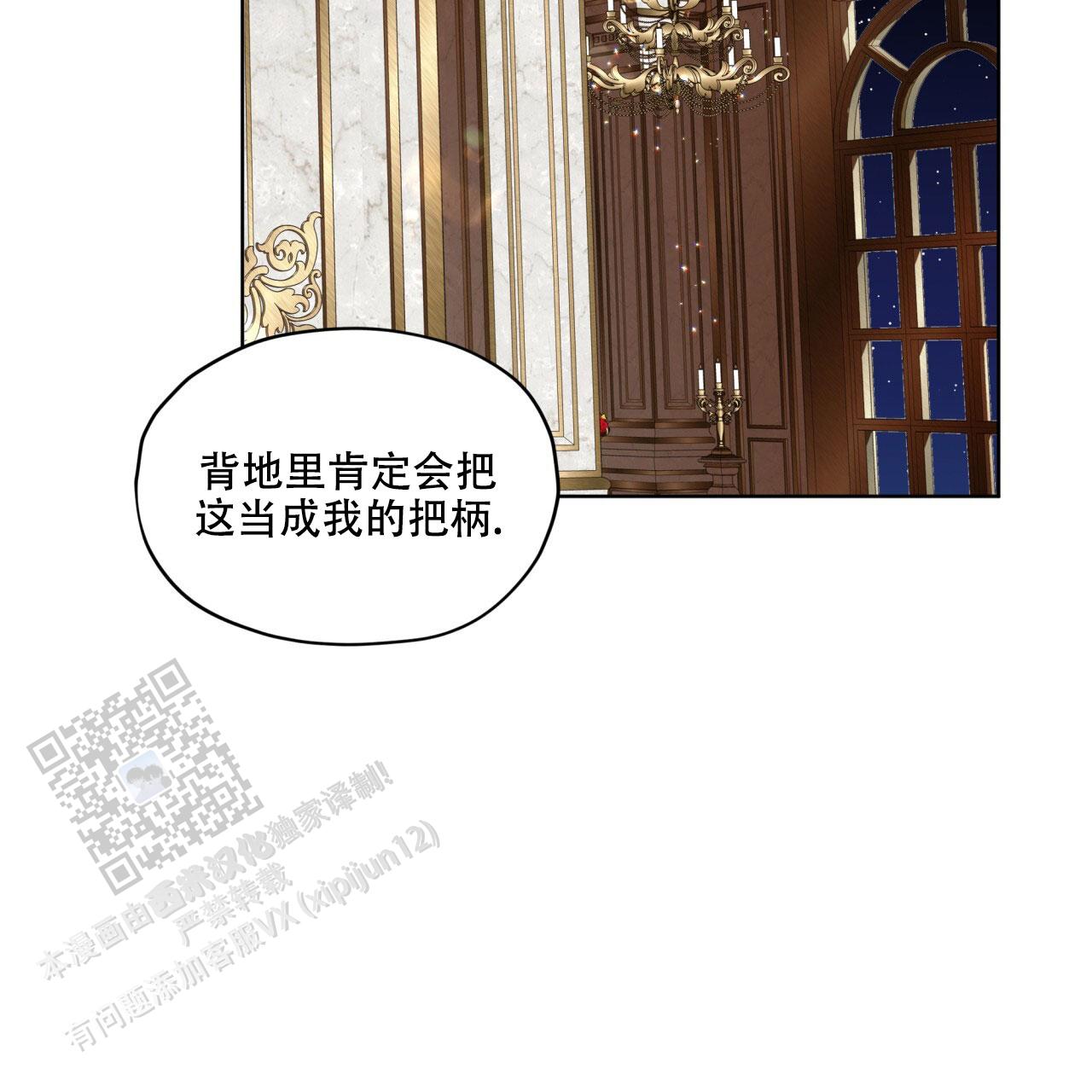 犯规兰兰漫画,第131话5图