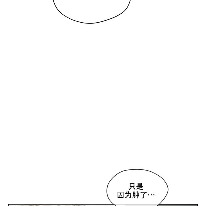 犯规举什么旗漫画,第88话3图